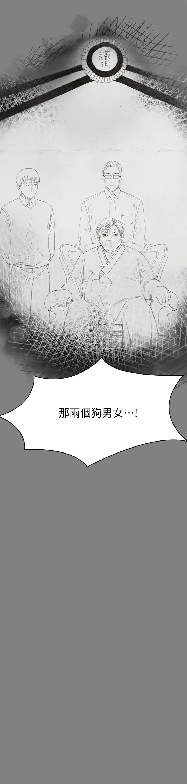 傀儡 第306話-被野獸凌虐的地方媽媽 第17页