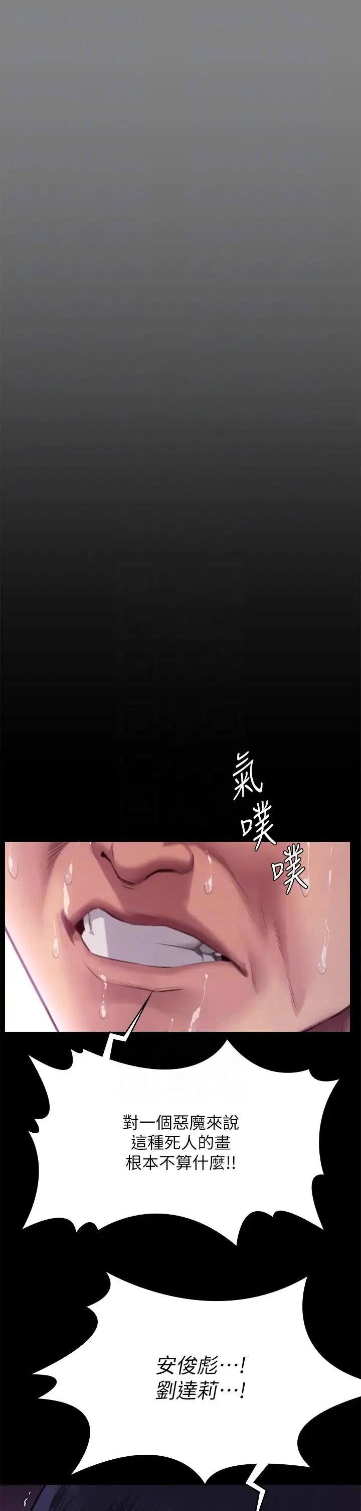 傀儡 第306話-被野獸凌虐的地方媽媽 第32页
