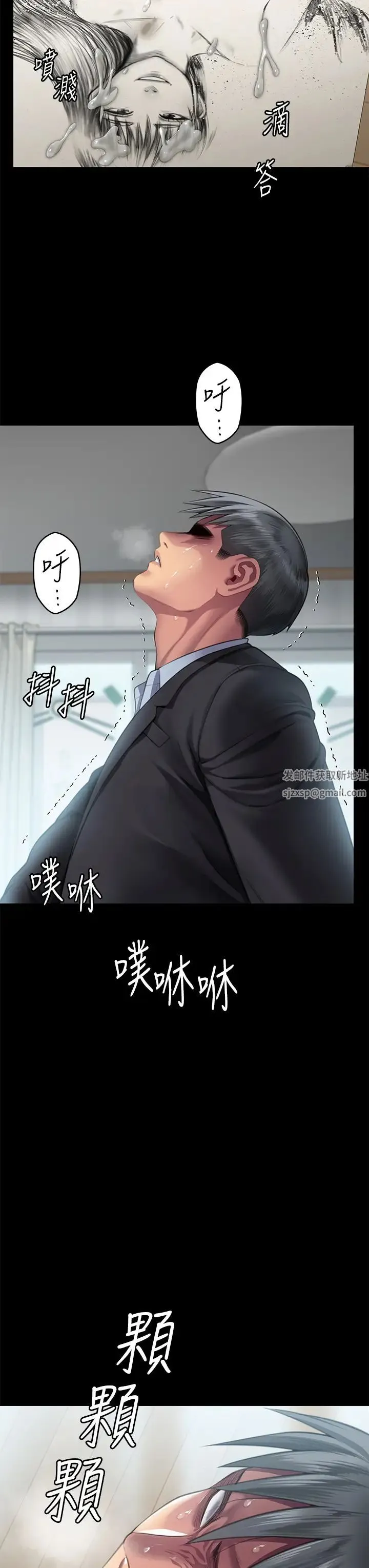 傀儡 第306話-被野獸凌虐的地方媽媽 第3页