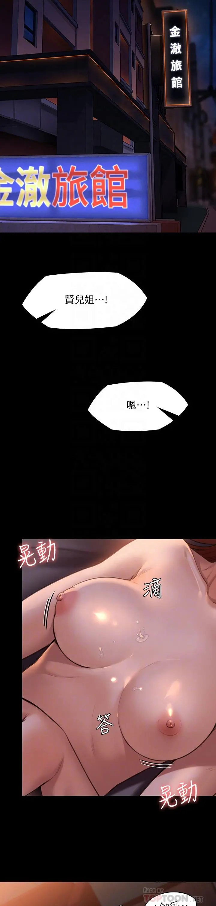 傀儡 第233话-安俊彪，跟我交往吧 第10页