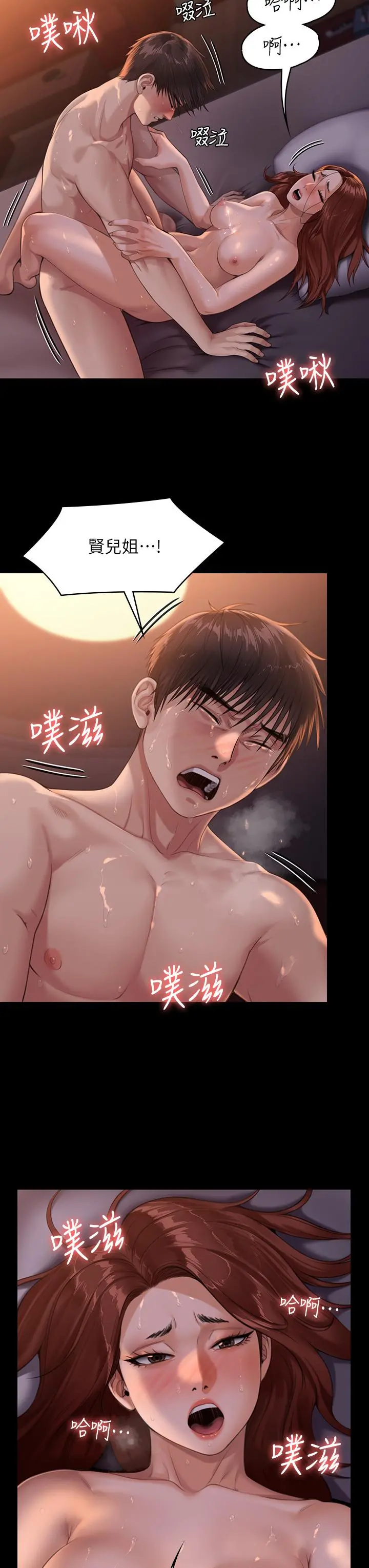 傀儡 第233话-安俊彪，跟我交往吧 第11页