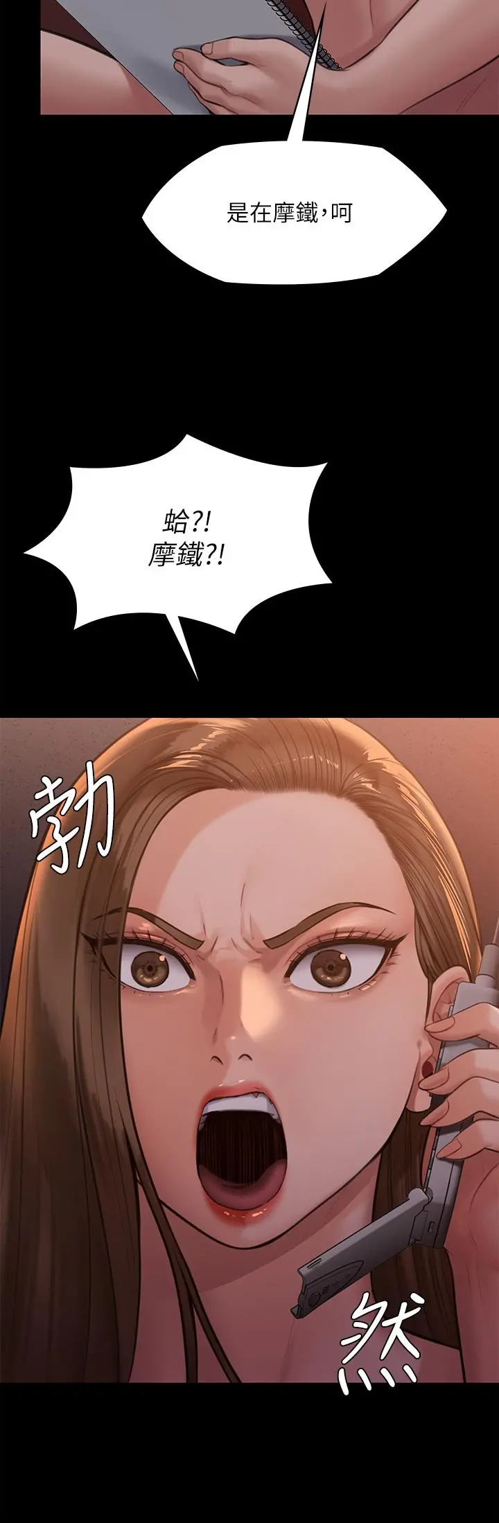 傀儡 第233话-安俊彪，跟我交往吧 第36页