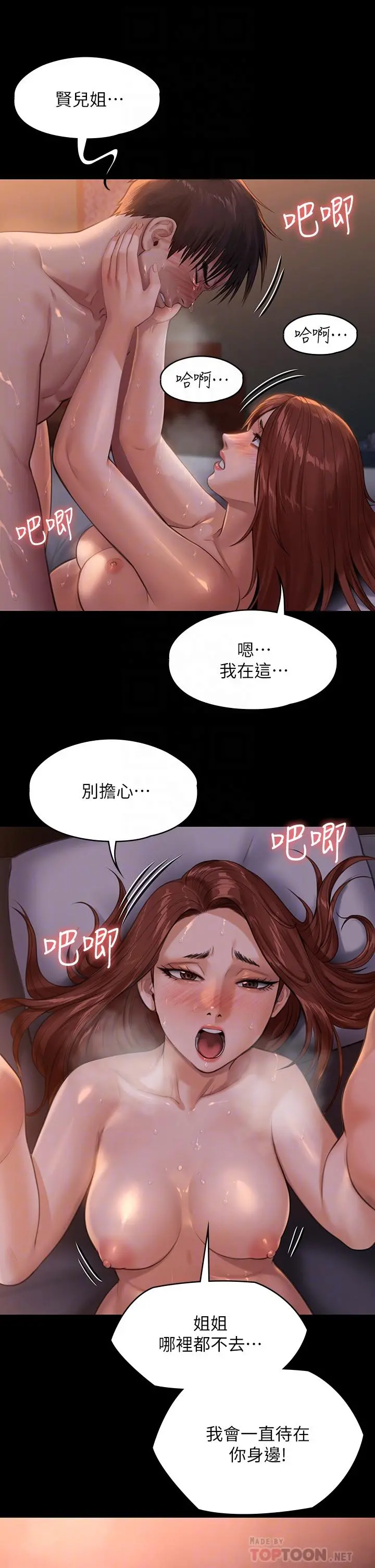 傀儡 第233话-安俊彪，跟我交往吧 第14页