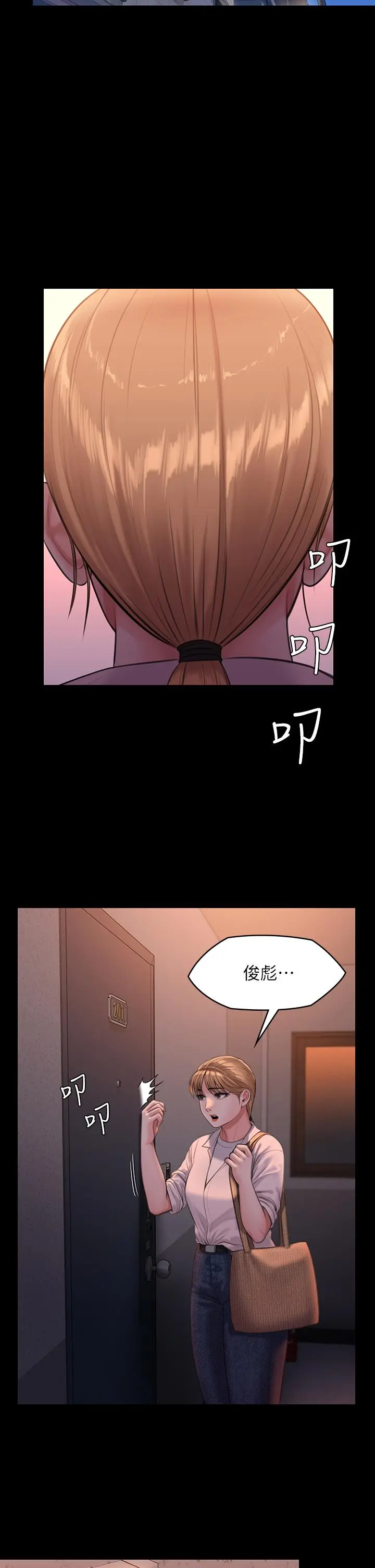 傀儡 第233话-安俊彪，跟我交往吧 第20页