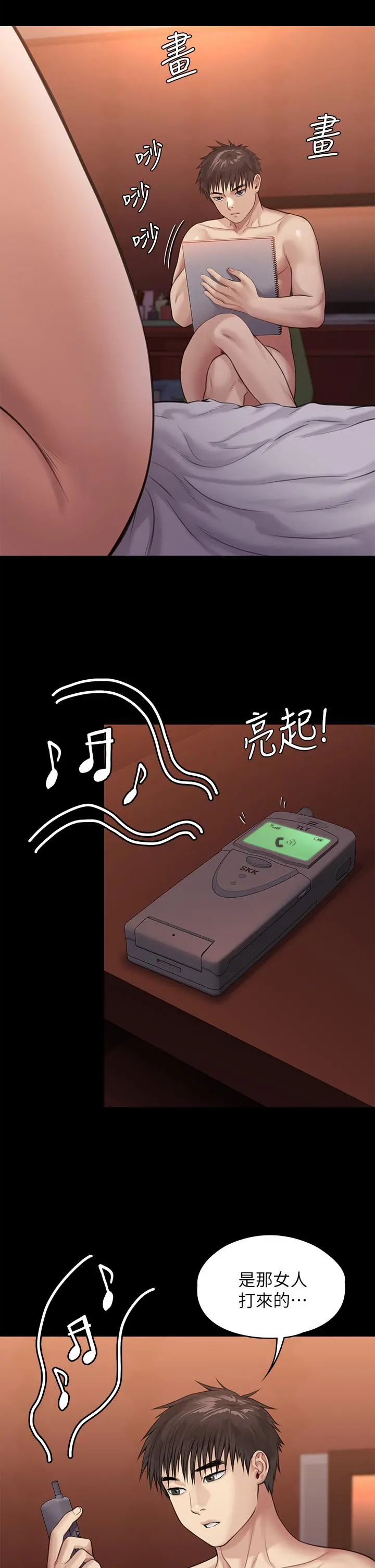 傀儡 第233话-安俊彪，跟我交往吧 第33页