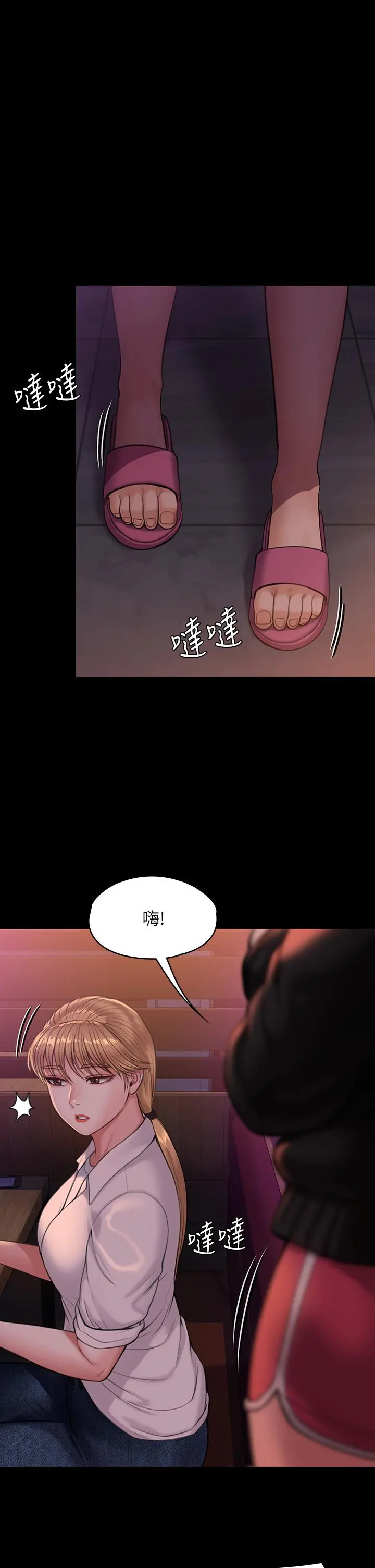 傀儡 第233话-安俊彪，跟我交往吧 第45页