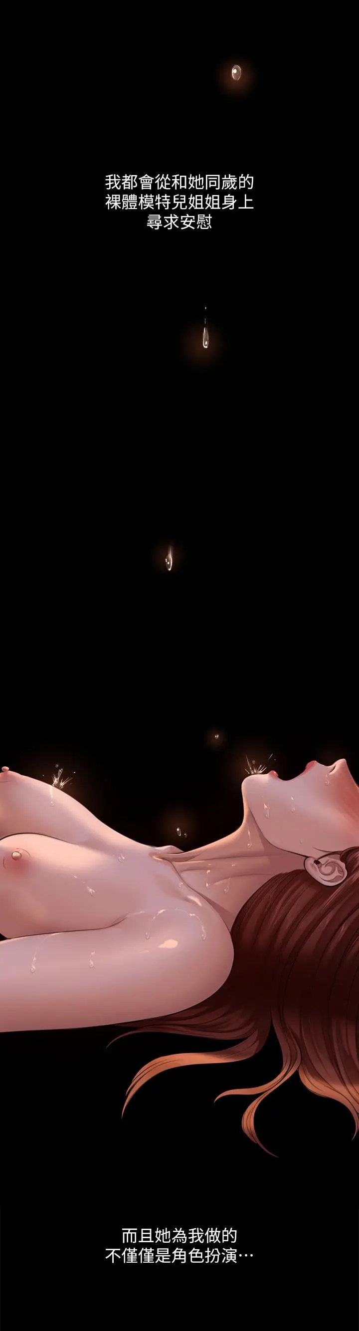 傀儡 第233话-安俊彪，跟我交往吧 第13页