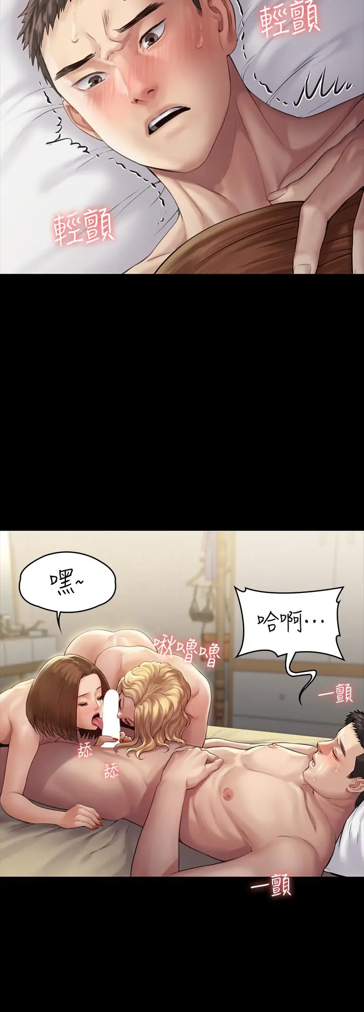 傀儡 第161话-达莉爆发的执着 第28页