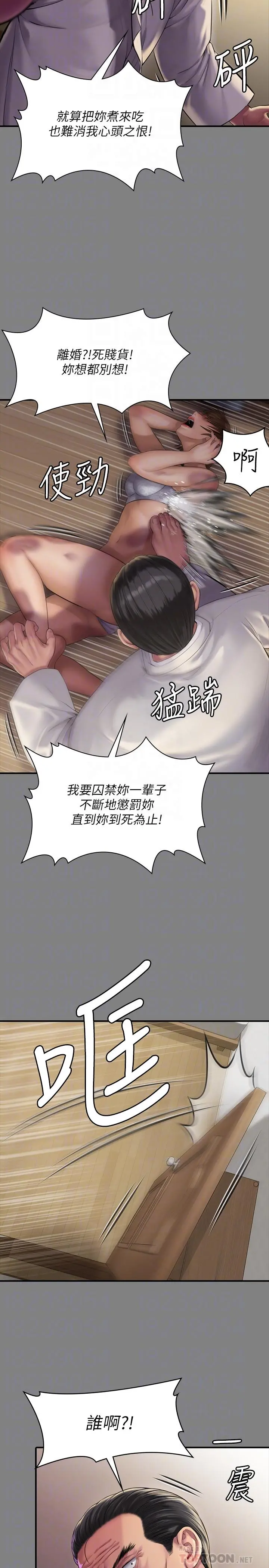 傀儡 第161话-达莉爆发的执着 第14页