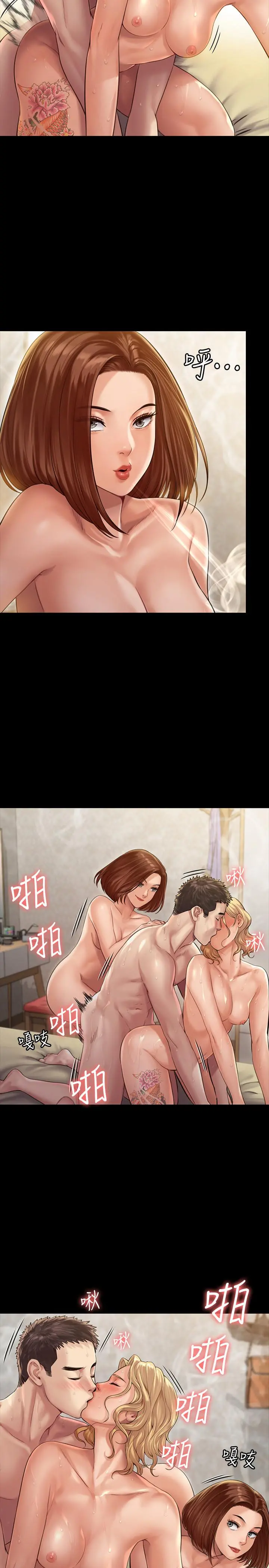 傀儡 第161话-达莉爆发的执着 第34页