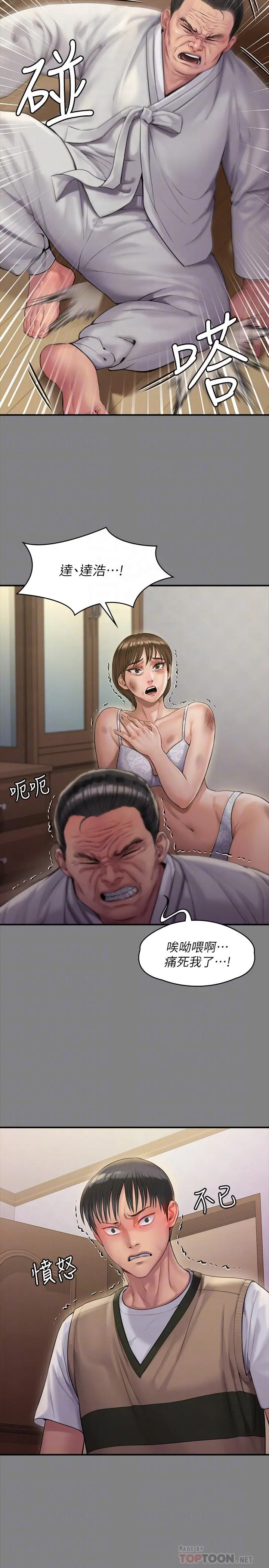 傀儡 第161话-达莉爆发的执着 第16页
