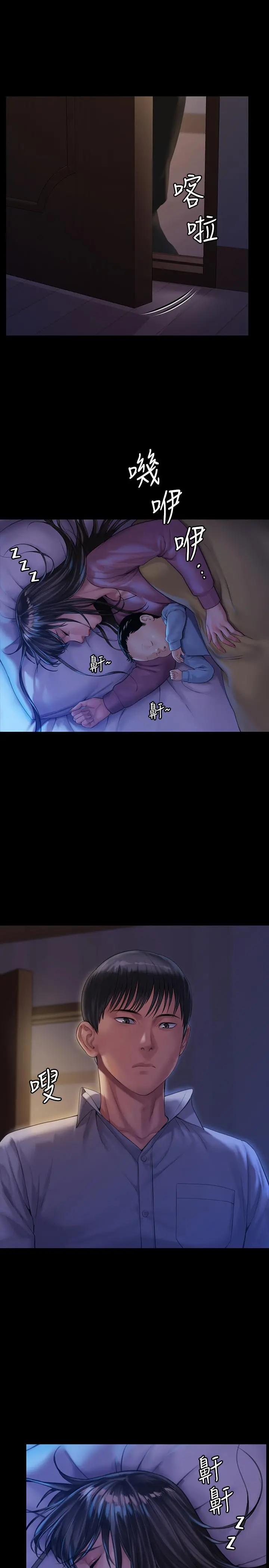 傀儡 第161话-达莉爆发的执着 第25页