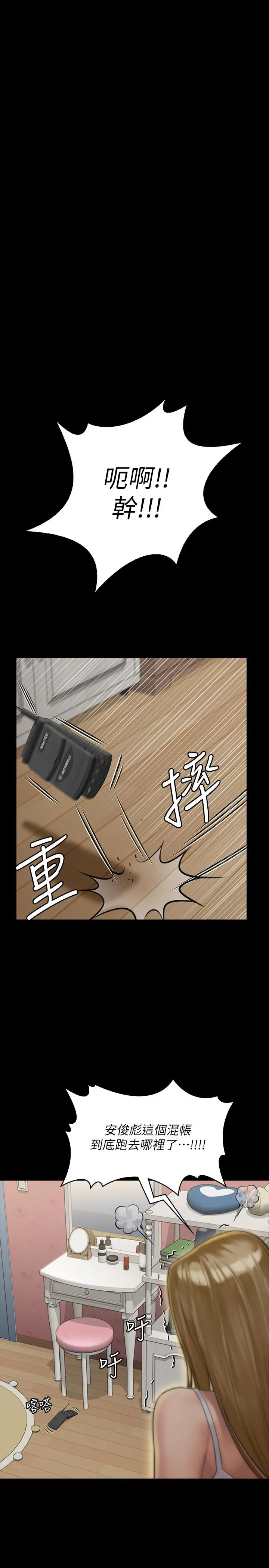 傀儡 第161话-达莉爆发的执着 第38页