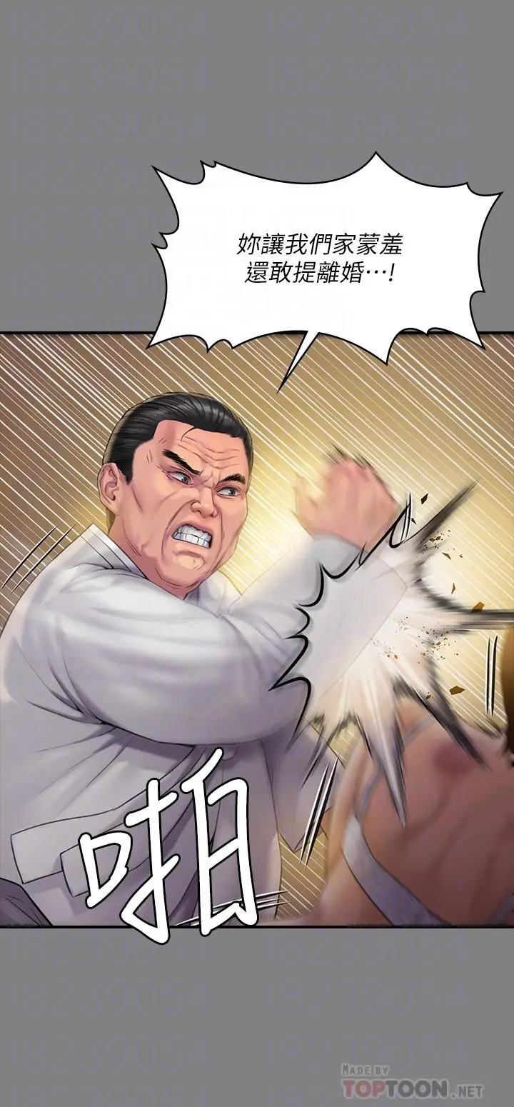 傀儡 第161话-达莉爆发的执着 第12页