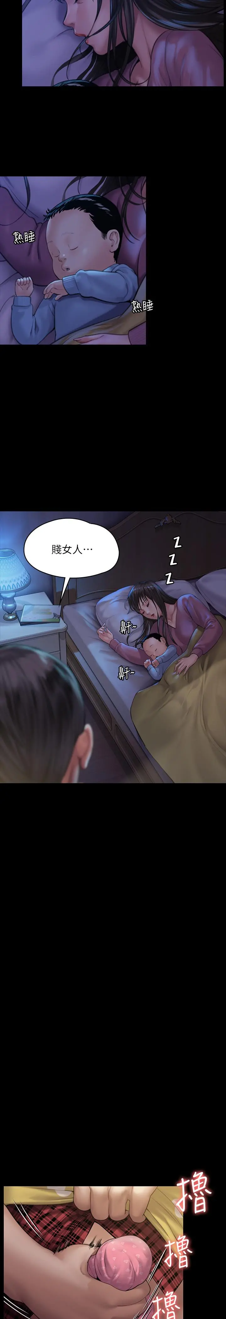 傀儡 第161话-达莉爆发的执着 第26页