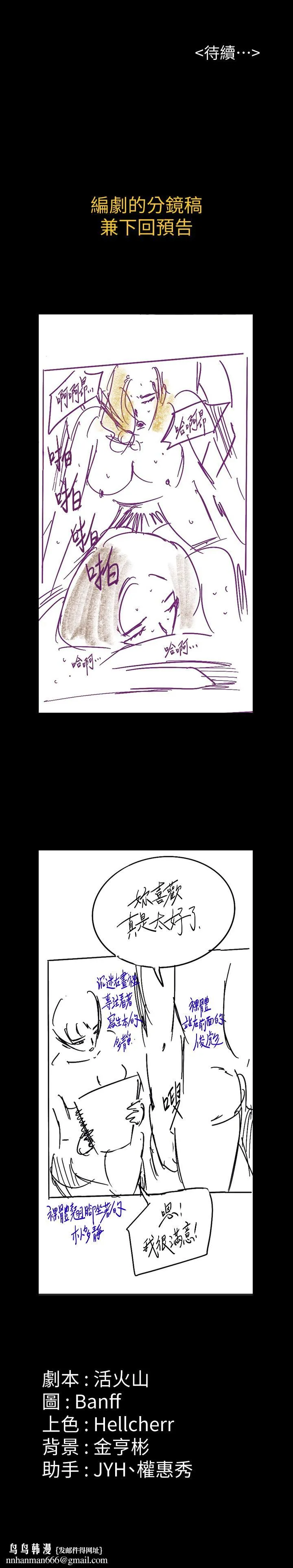 傀儡 第161话-达莉爆发的执着 第40页