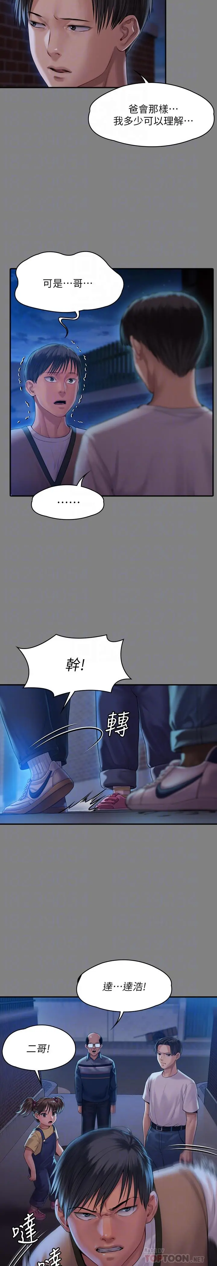 傀儡 第161话-达莉爆发的执着 第10页