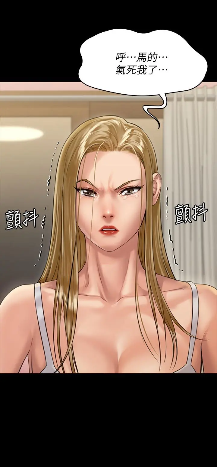 傀儡 第161话-达莉爆发的执着 第39页