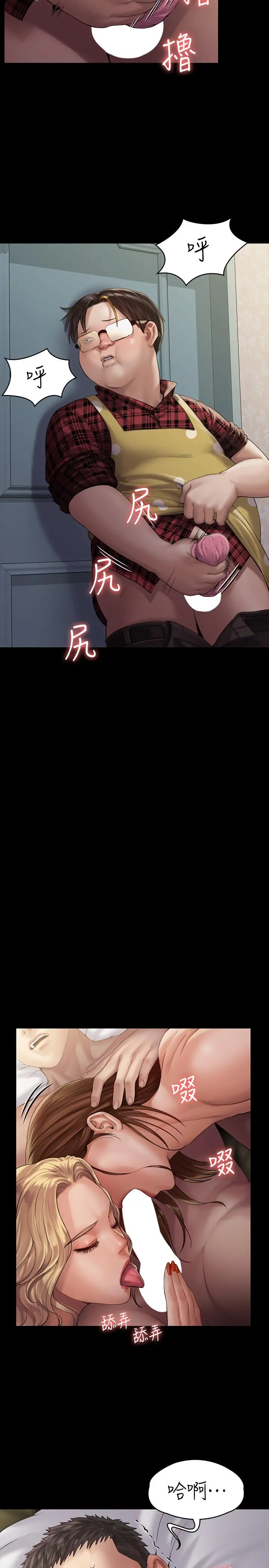 傀儡 第161话-达莉爆发的执着 第27页