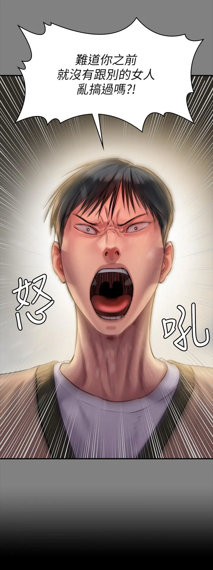 傀儡 第161话-达莉爆发的执着 第2页