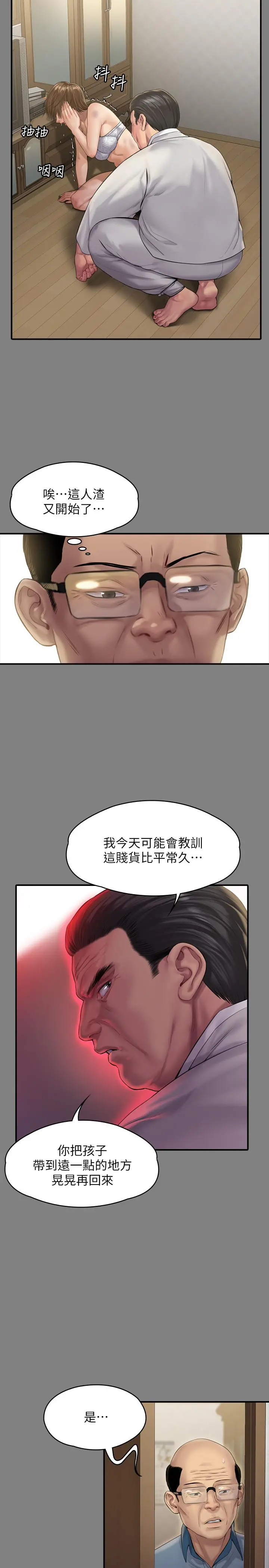 傀儡 第161话-达莉爆发的执着 第5页