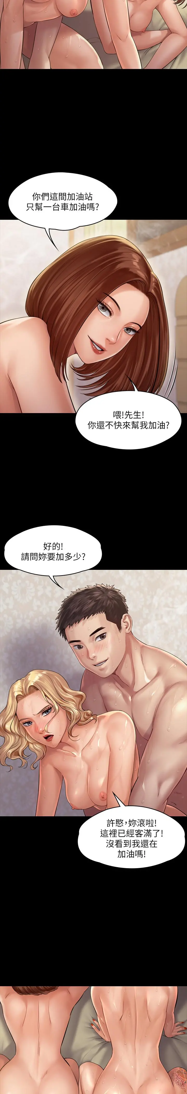傀儡 第161话-达莉爆发的执着 第35页
