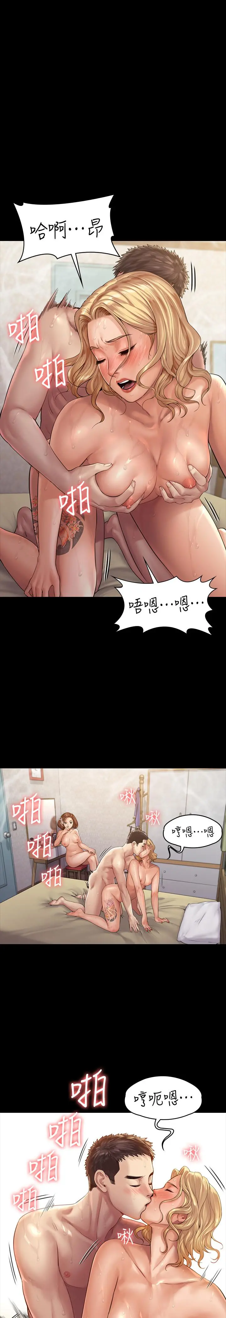 傀儡 第161话-达莉爆发的执着 第33页