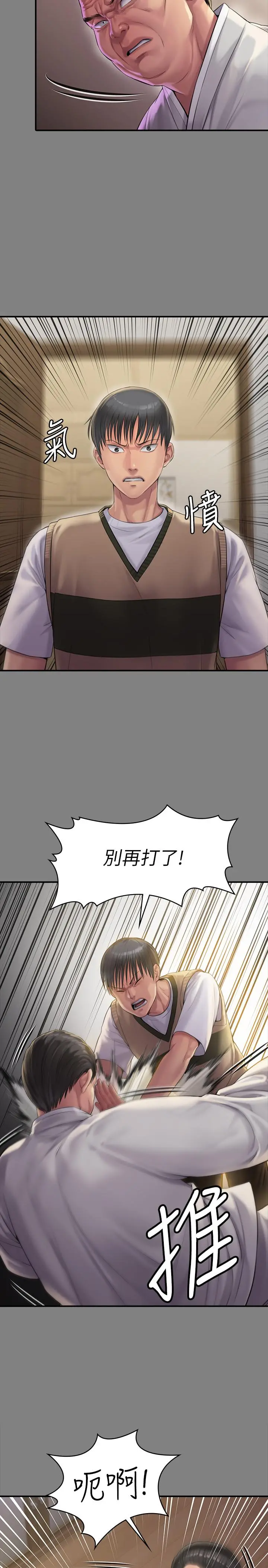 傀儡 第161话-达莉爆发的执着 第15页