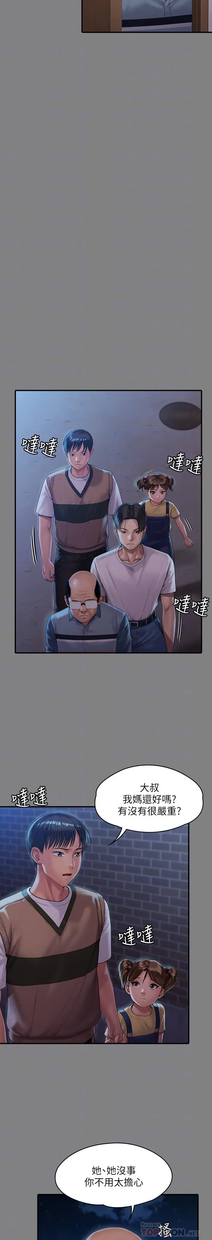 傀儡 第161话-达莉爆发的执着 第6页