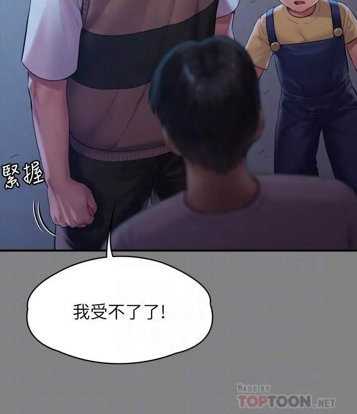 傀儡 第161话-达莉爆发的执着 第8页