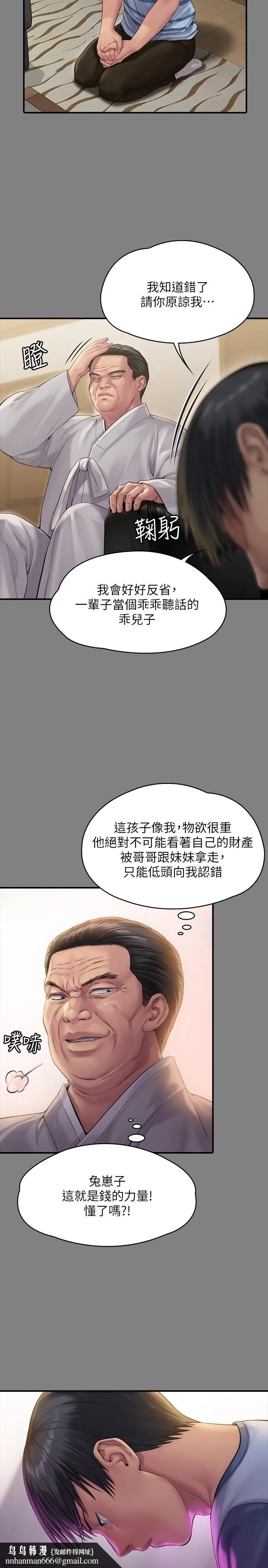 傀儡 第161话-达莉爆发的执着 第22页
