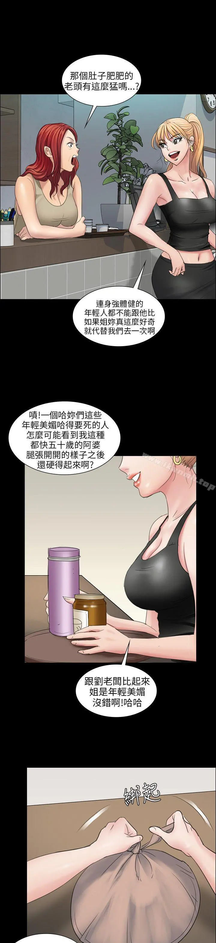傀儡 第9话 第13页