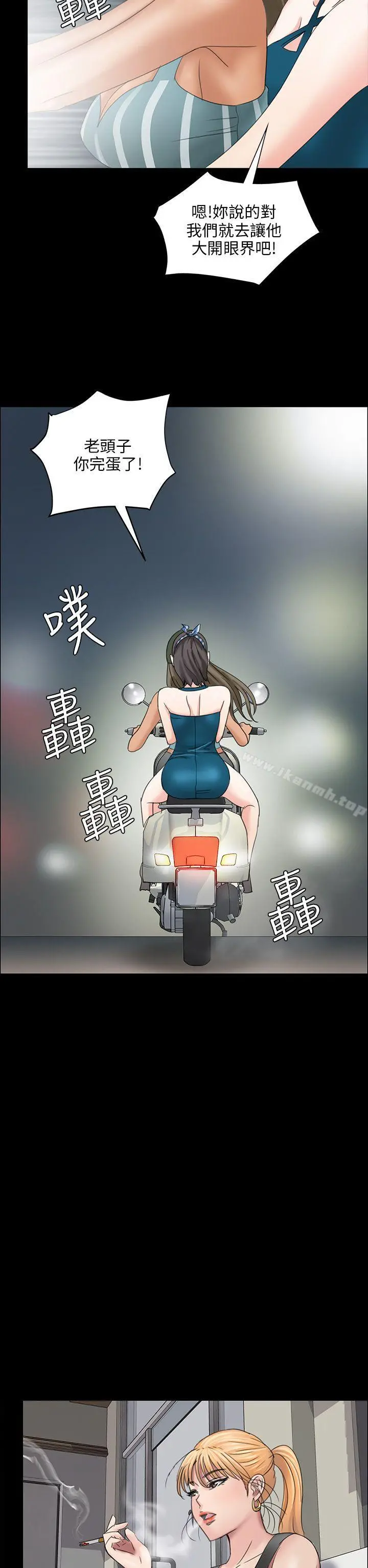 傀儡 第9话 第8页