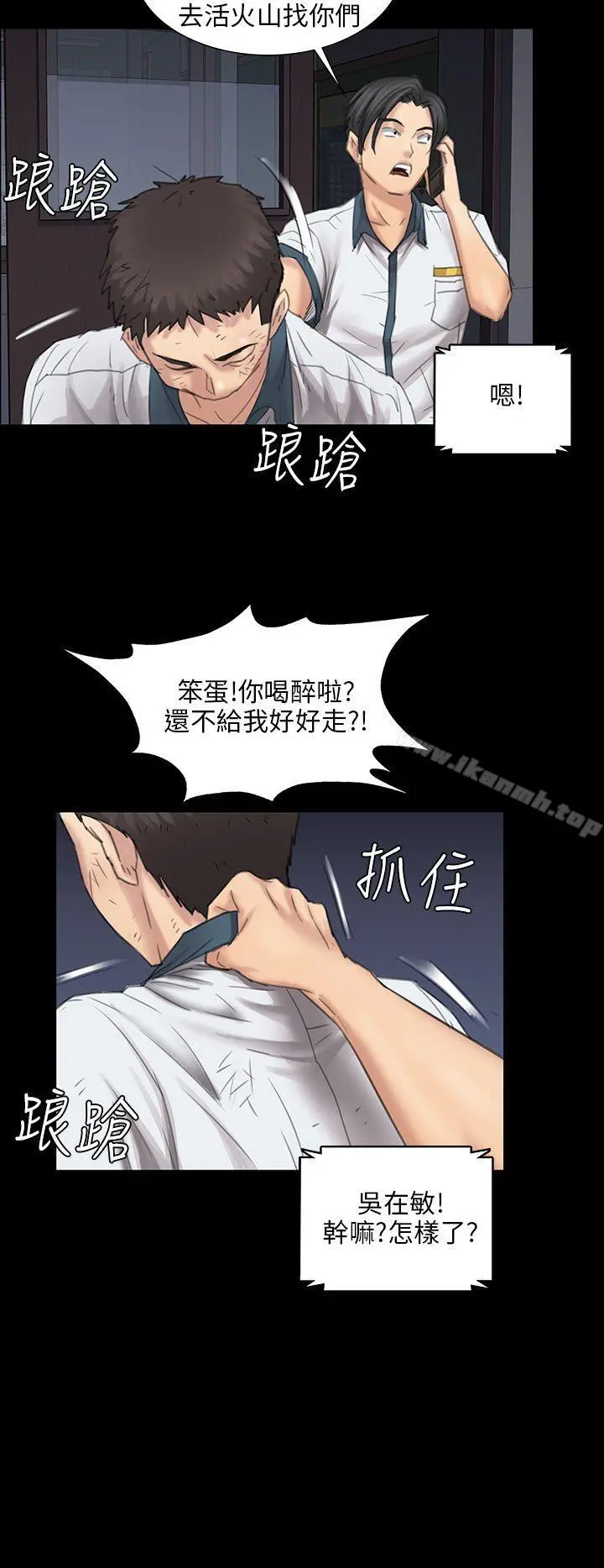 傀儡 第9话 第25页