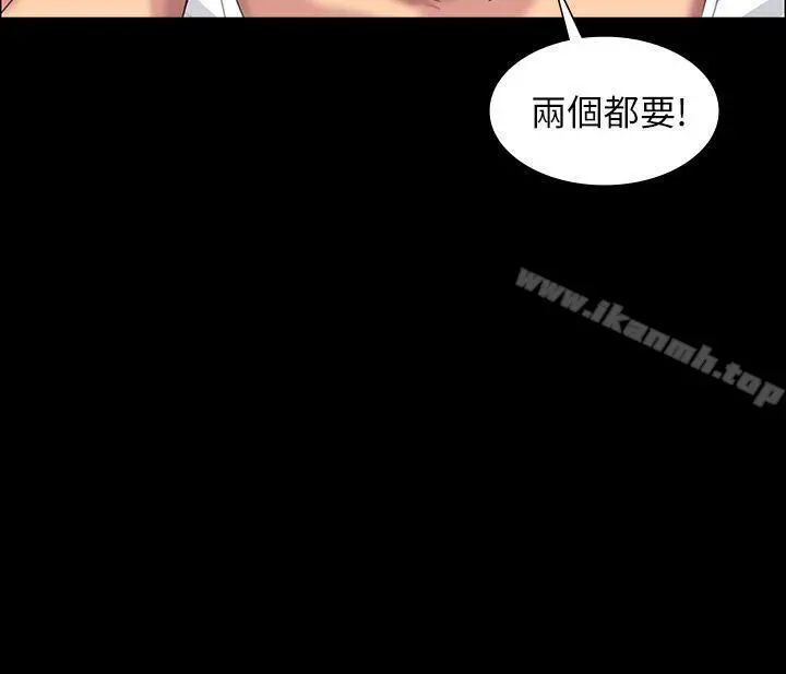 傀儡 第9话 第3页