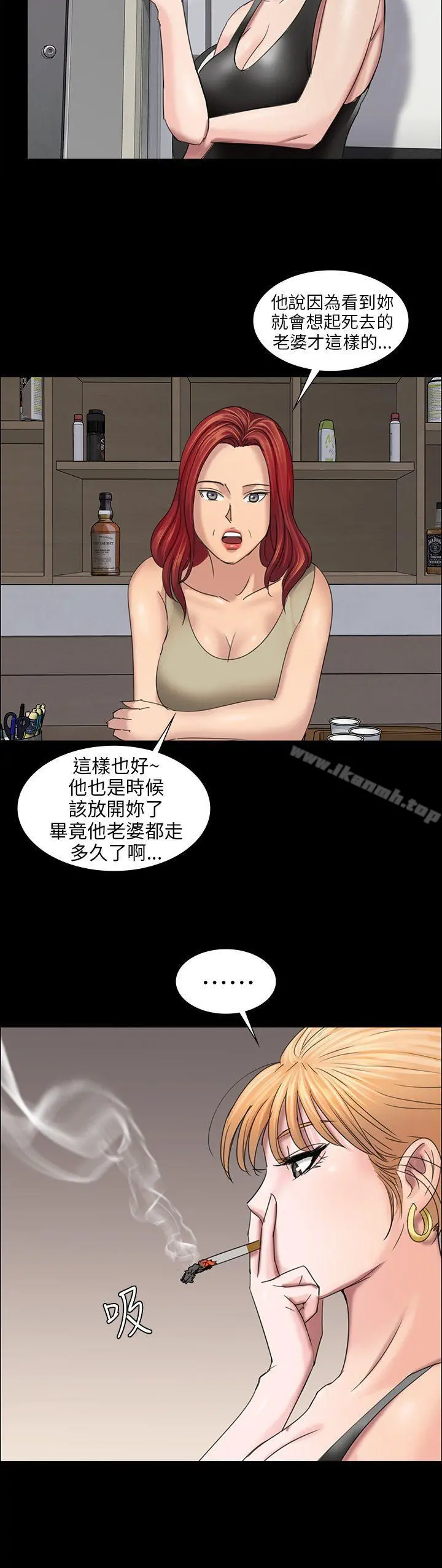 傀儡 第9话 第9页