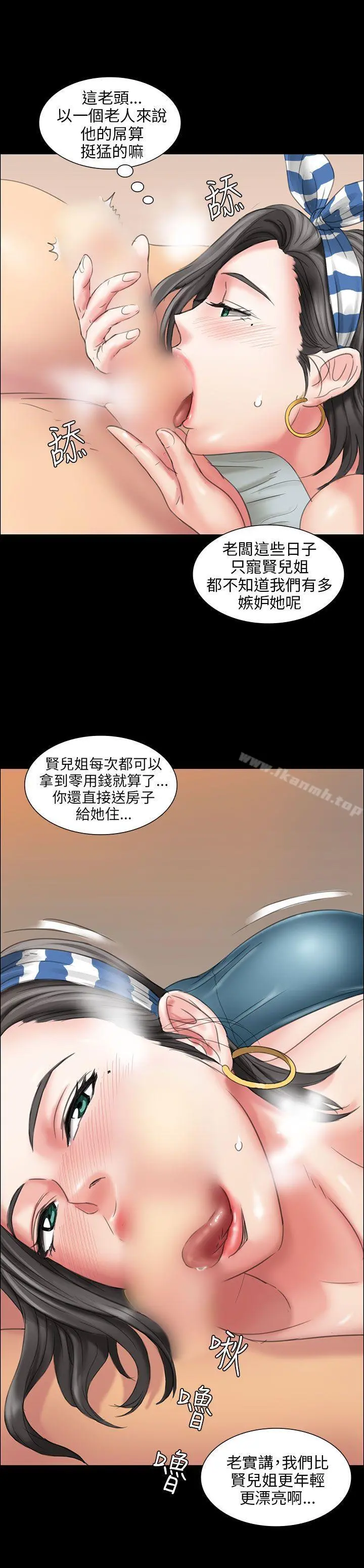 傀儡 第9话 第31页