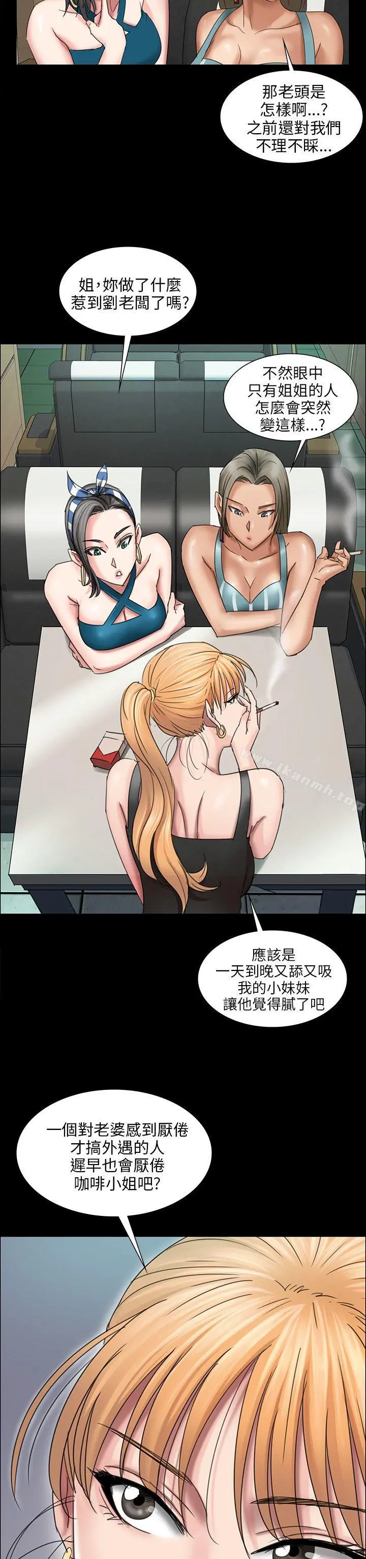 傀儡 第9话 第5页