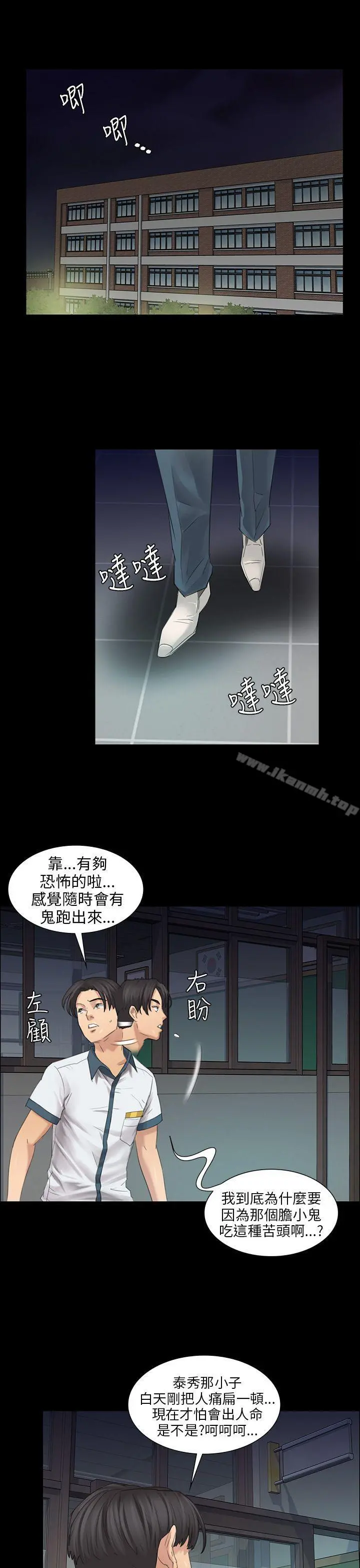 傀儡 第9话 第16页