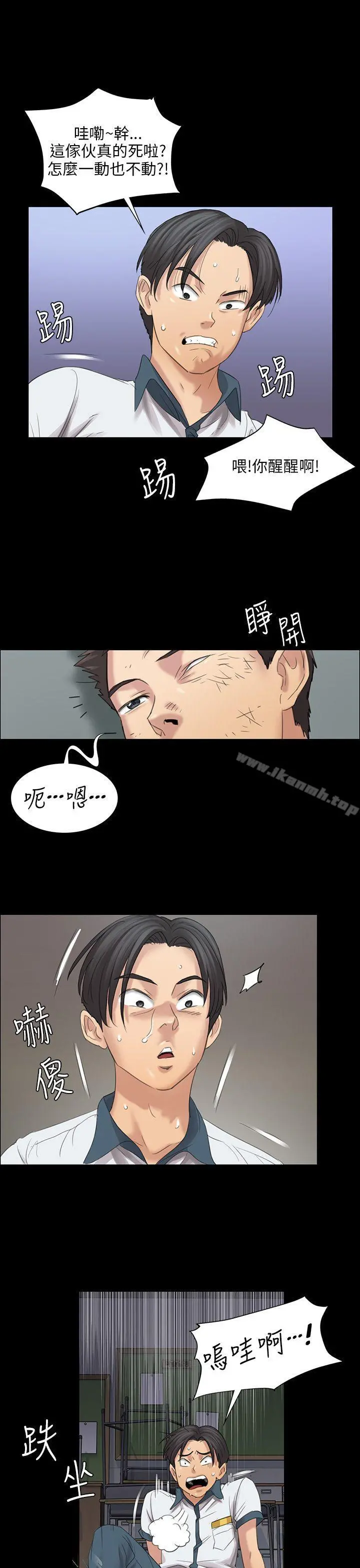 傀儡 第9话 第19页