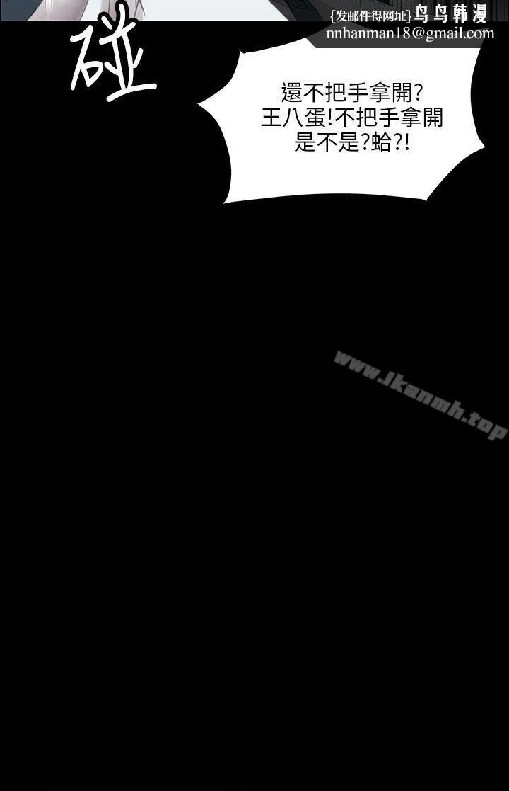 傀儡 第9话 第23页