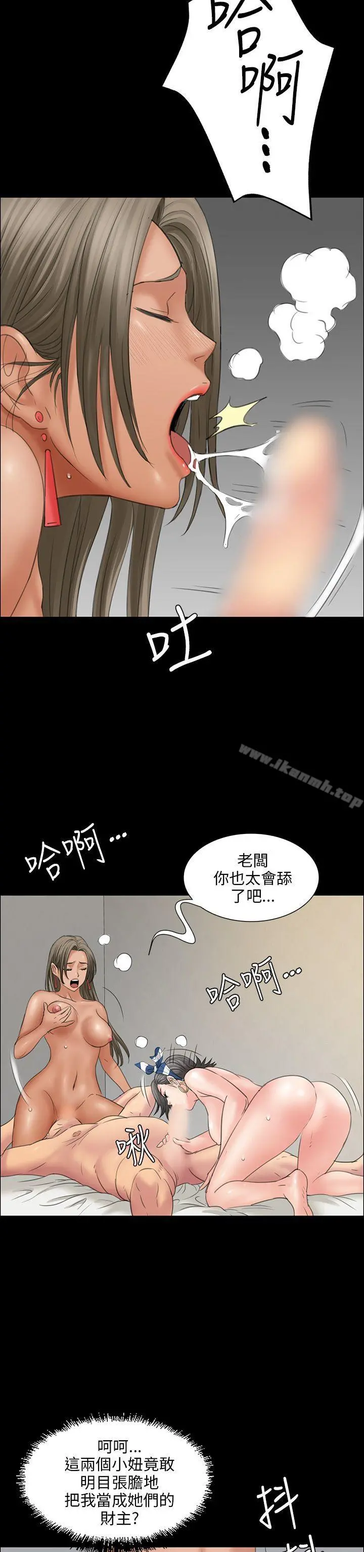 傀儡 第9话 第39页