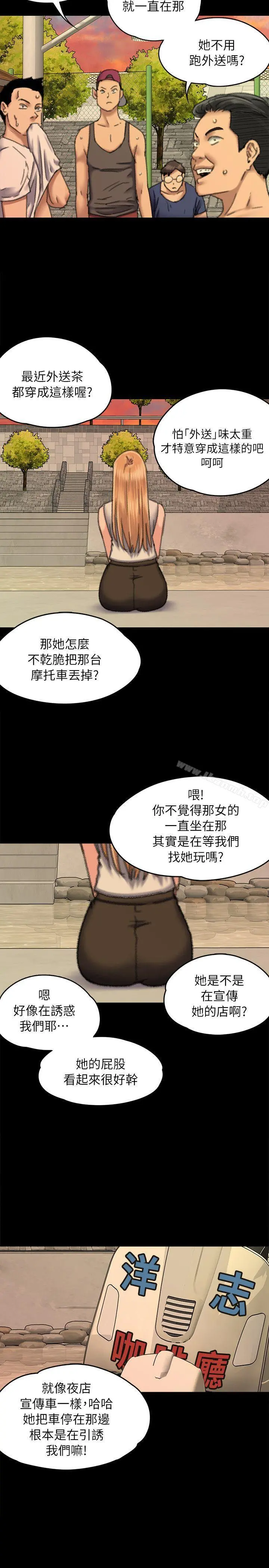 傀儡 第60话-强姦犯之子的噁心计画 第29页