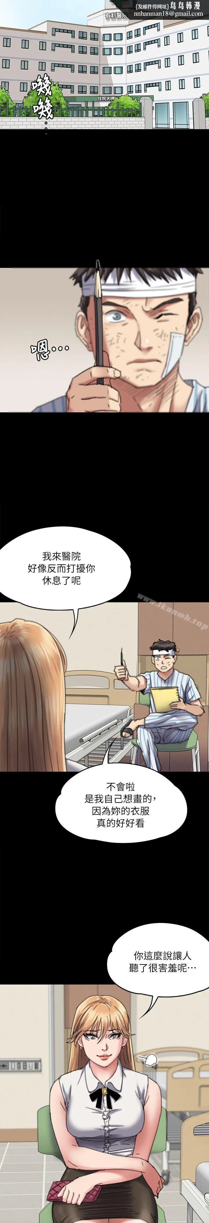 傀儡 第60话-强姦犯之子的噁心计画 第20页