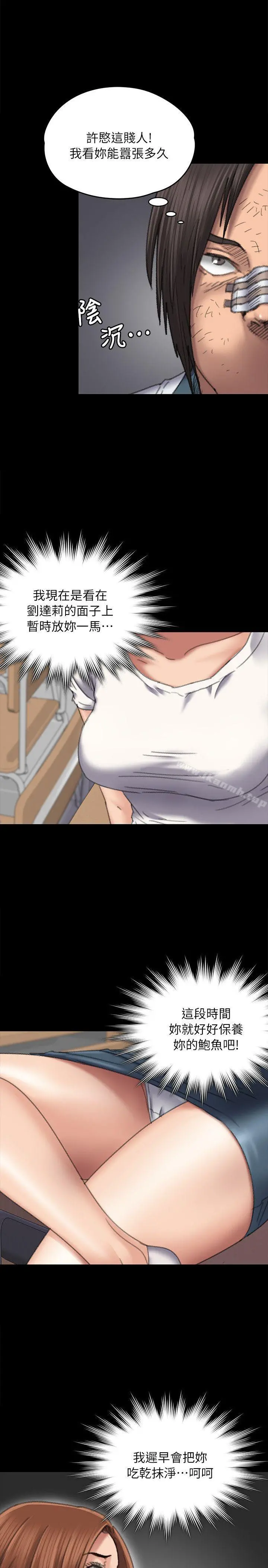 傀儡 第60话-强姦犯之子的噁心计画 第4页