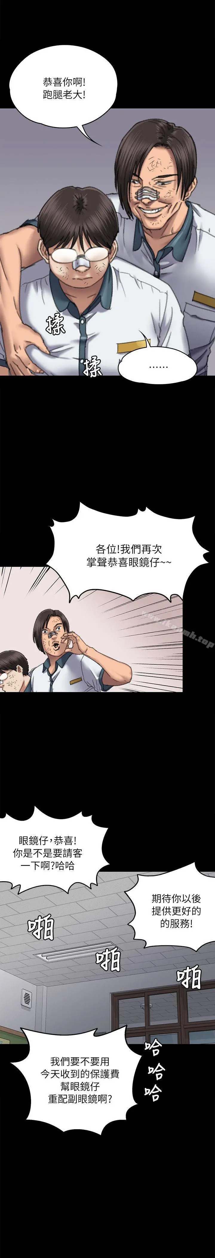 傀儡 第60话-强姦犯之子的噁心计画 第18页