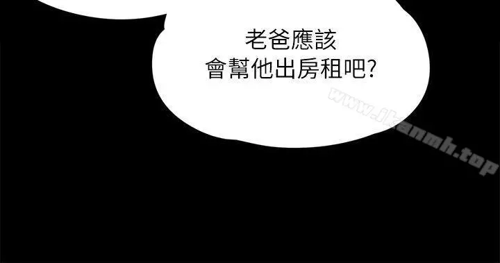 傀儡 第60话-强姦犯之子的噁心计画 第11页