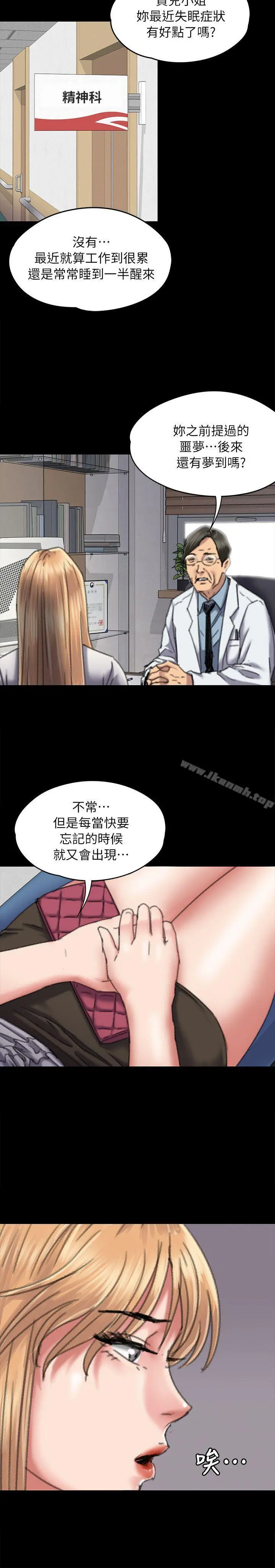 傀儡 第60话-强姦犯之子的噁心计画 第26页