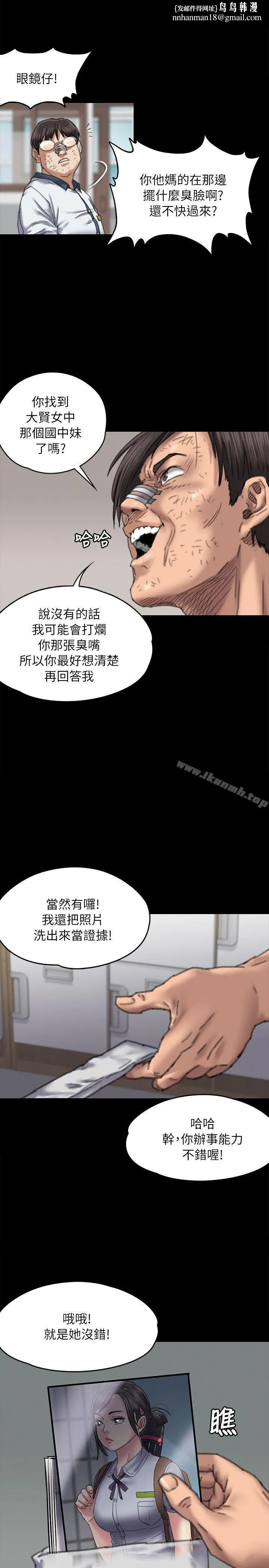 傀儡 第60话-强姦犯之子的噁心计画 第1页