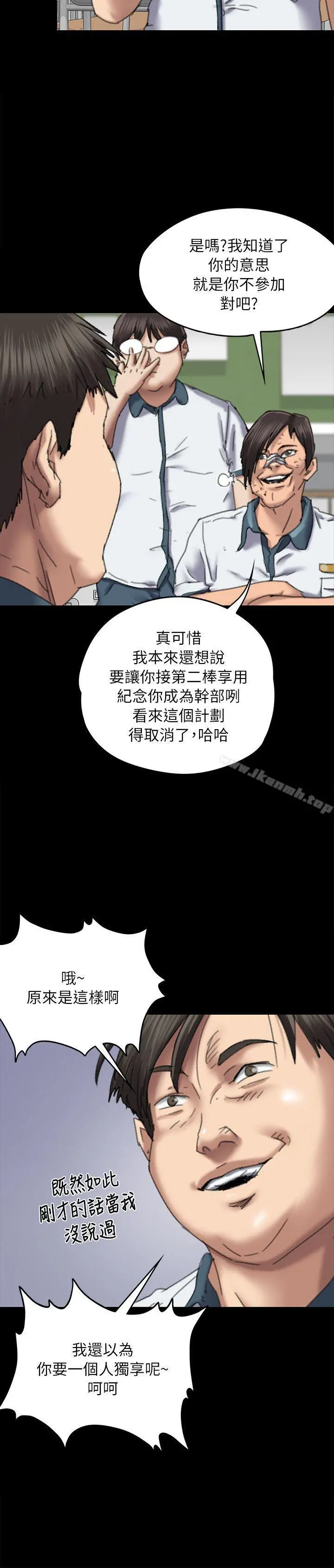 傀儡 第60话-强姦犯之子的噁心计画 第7页
